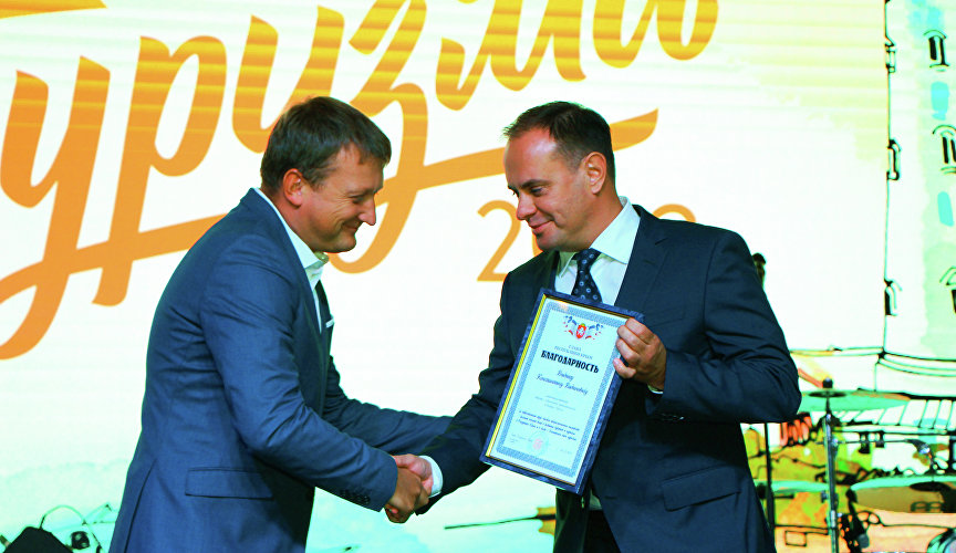 Работникам турсферы Крыма вручили награды ко Дню туризма