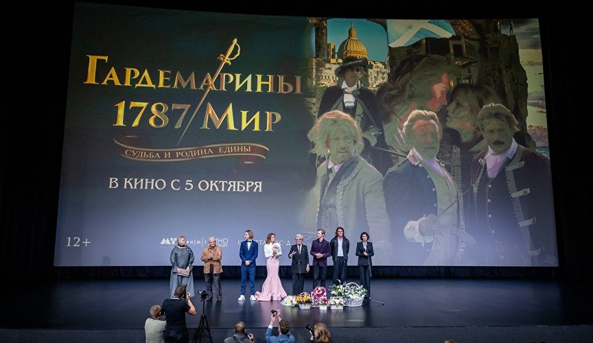 Презентация фильма «Гардемарины. 1787» в Москве