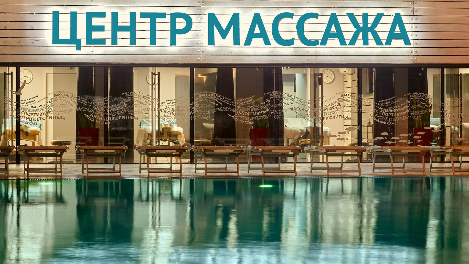Центр массажа в отеле Yalta Intourist