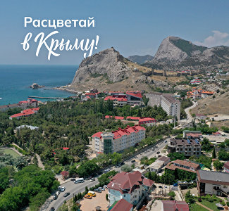 Акции отелей восточного и центрального Крыма: отдых весной-летом