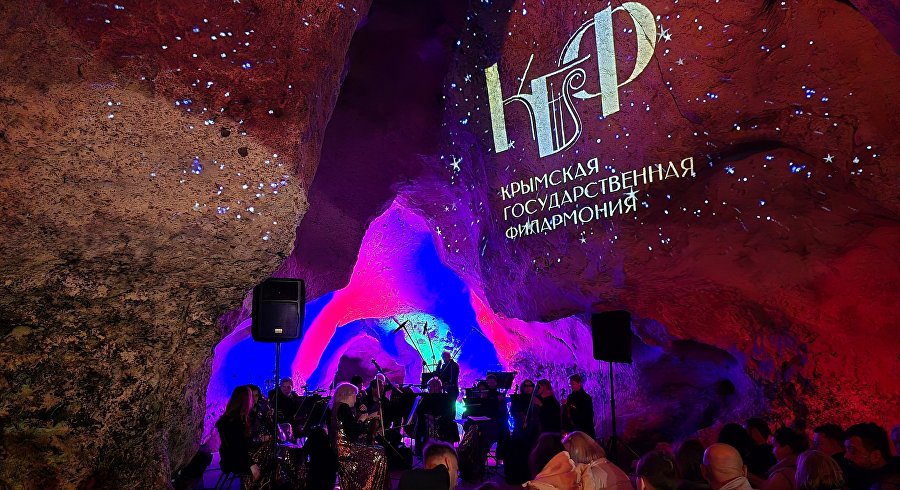 Концерт в пещере «Таврида»