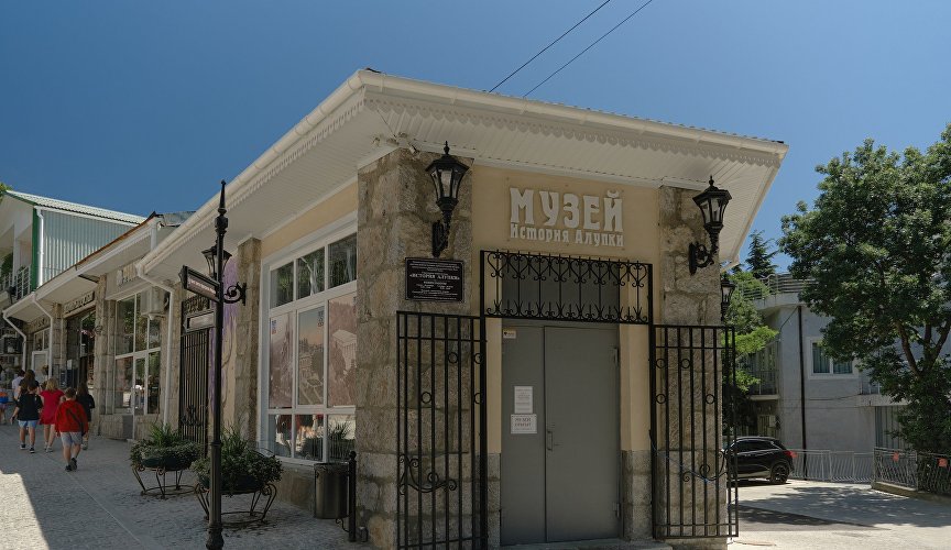 Музей «История Алупки»