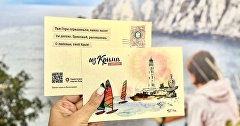 Открытки из Крыма