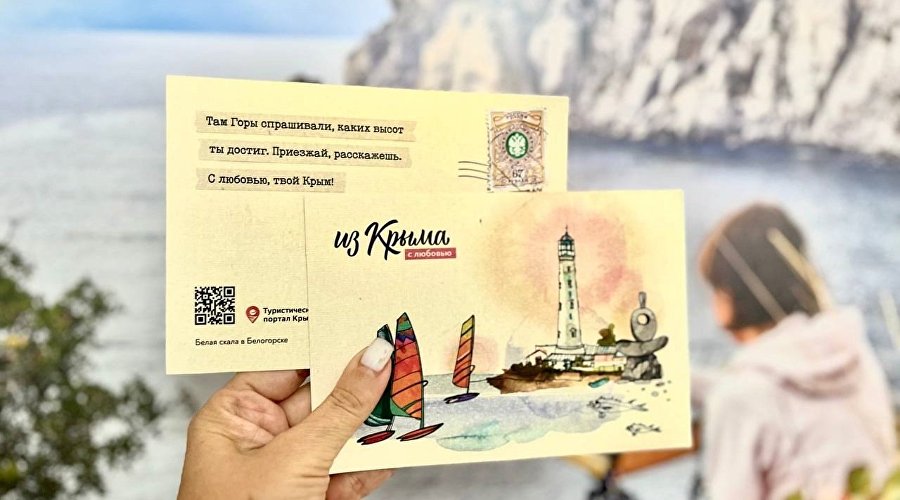 Открытки из Крыма Открытки из Крыма