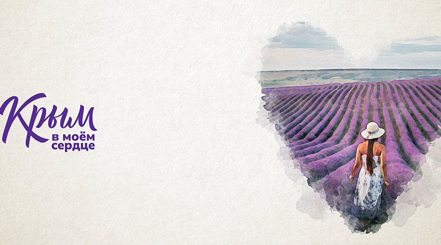 Всероссийский фотоконкурс «Крым в моем сердце» Всероссийский фотоконкурс «Крым в моем сердце»