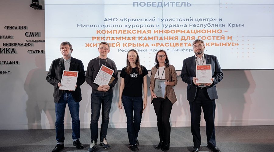 Проект Минтуризма «Расцветай в Крыму!» победил в РR-премии «Серебряный Лучник-Юг»