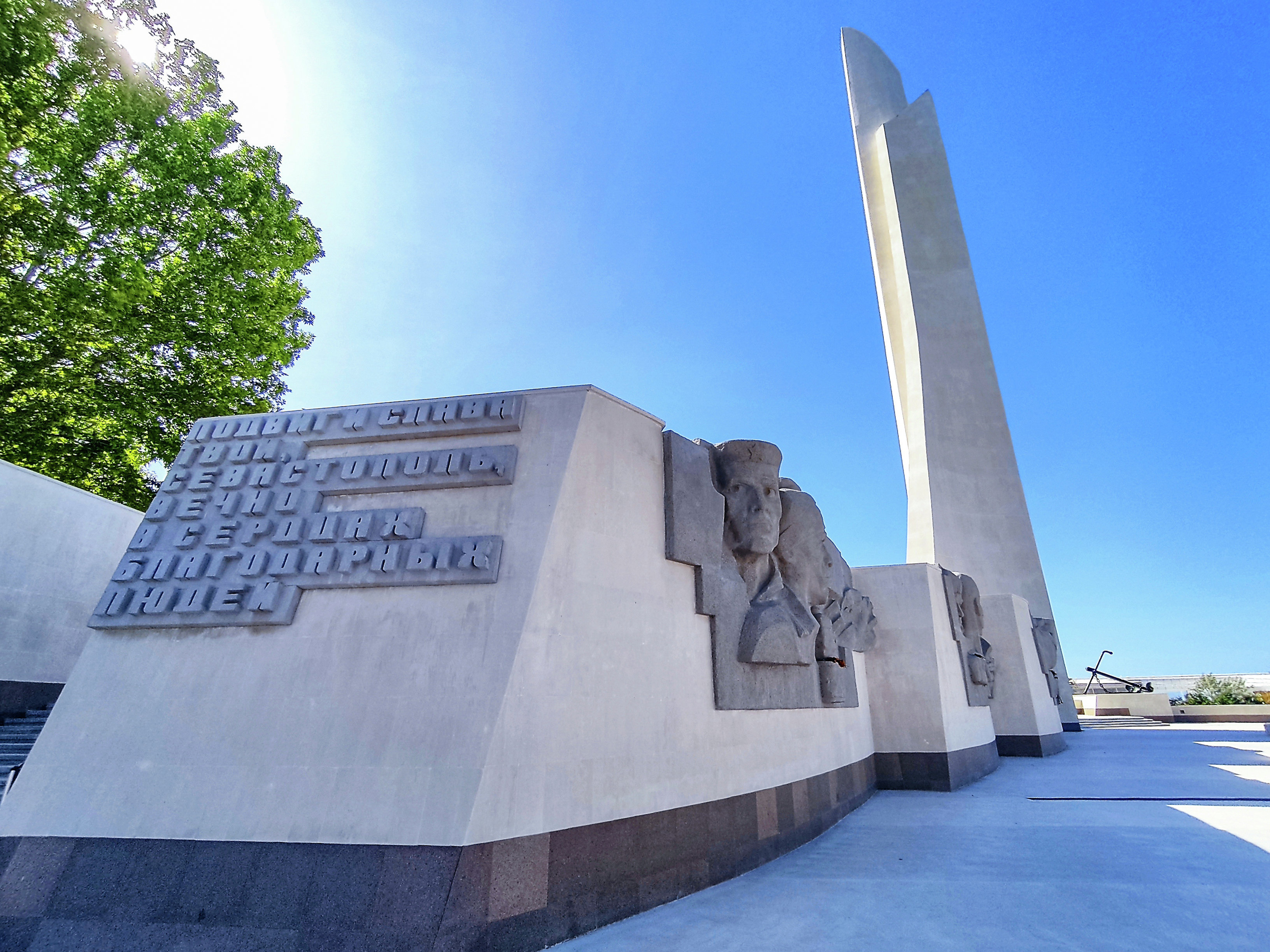 Обелиск «Городу-герою Севастополю» Обелиск «Городу-герою Севастополю»