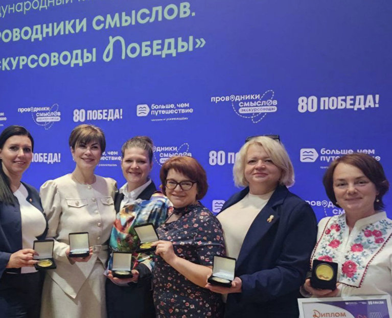Победителями Международного конкурса «Проводники смыслов. Экскурсоводы Победы» 