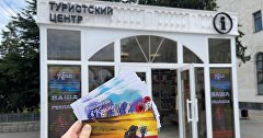 Открытки на фоне Туристско-информационного центра Крыма