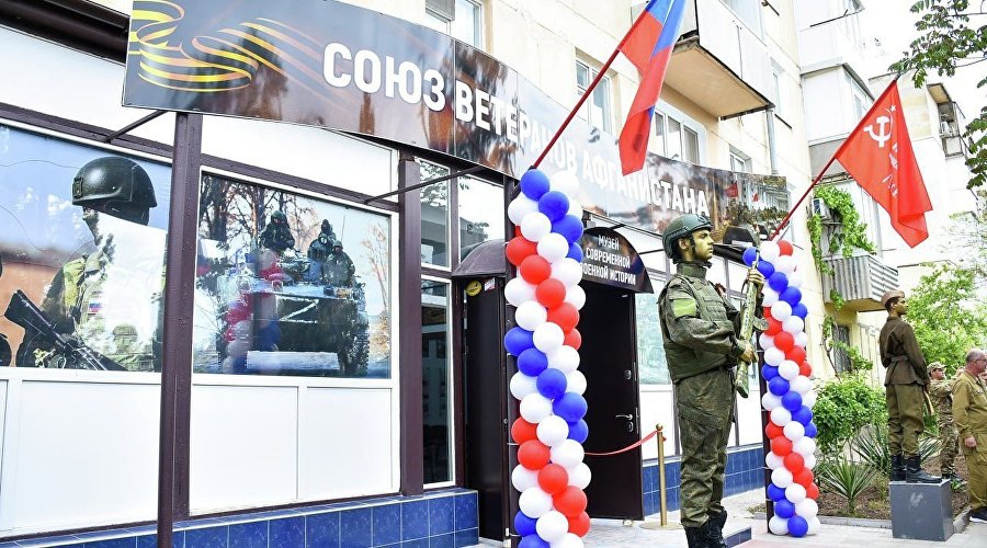 Музей современной военной истории