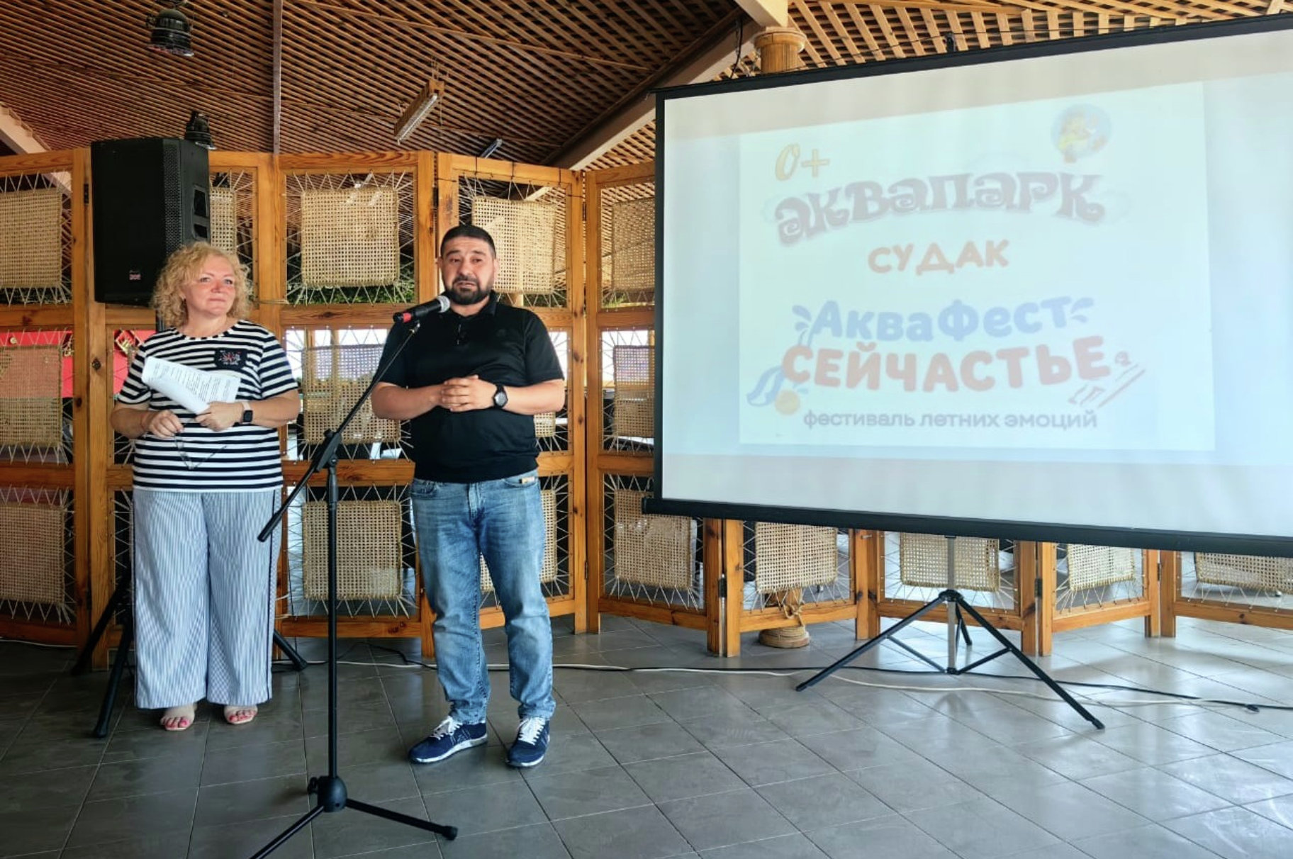 Презентация туристского продукта «Акватуры в Судак» Презентация туристского продукта «Акватуры в Судак»