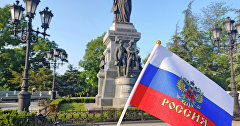 Флаг России и памятник Екатерине II