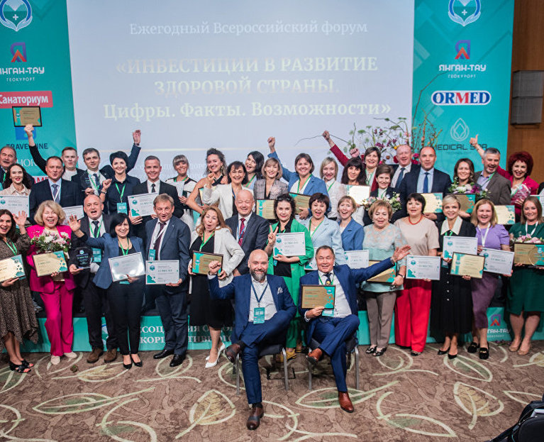 Всероссийский форум «Инвестиции в развитие здоровой страны. Цифры. Факты. Возможности»