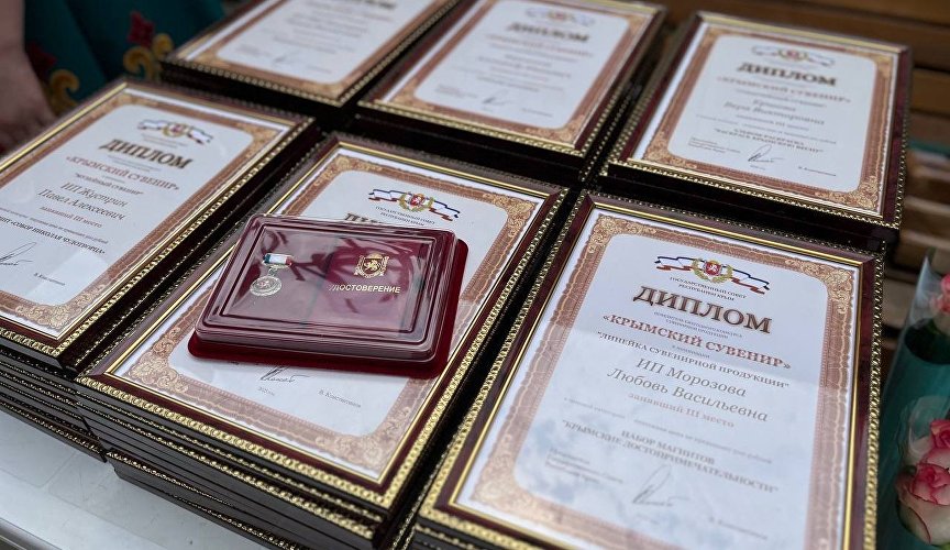 Дипломы победителей конкурса «Крымский сувенир»
