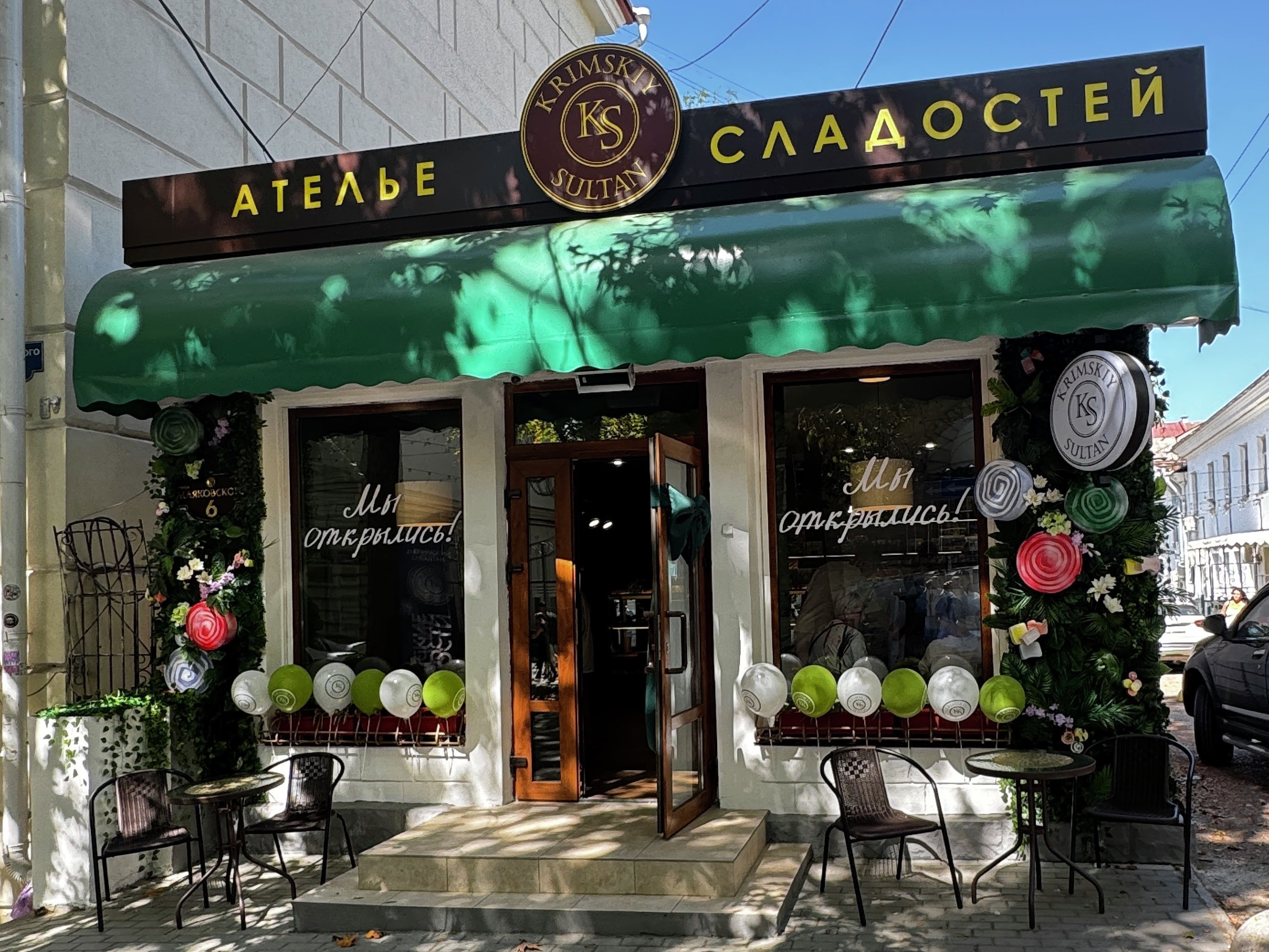 Магазин «Ателье сладостей» Магазин «Ателье сладостей»