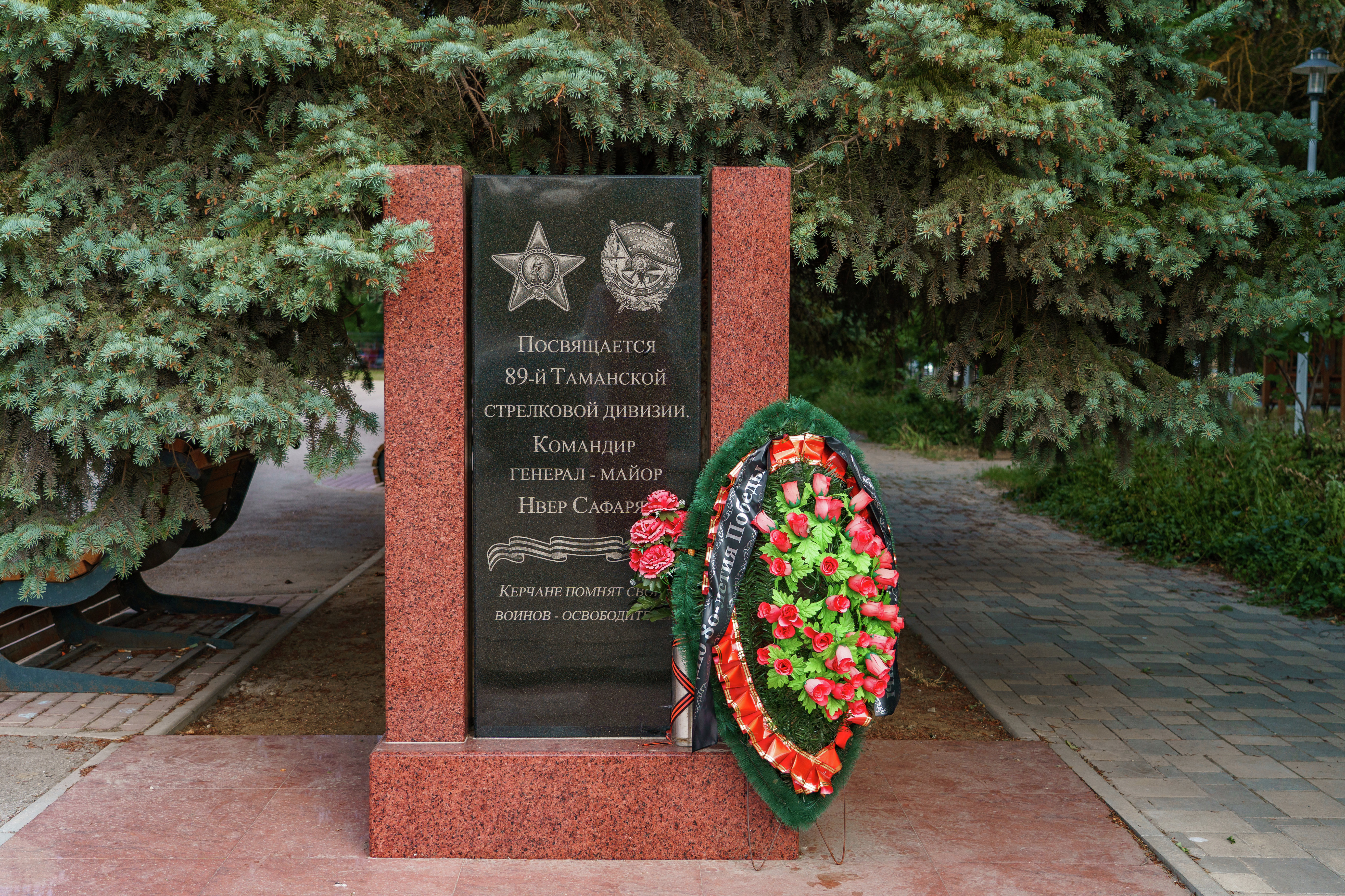 Памятный знак 89-й Таманской армянской стрелковой дивизии в Керчи