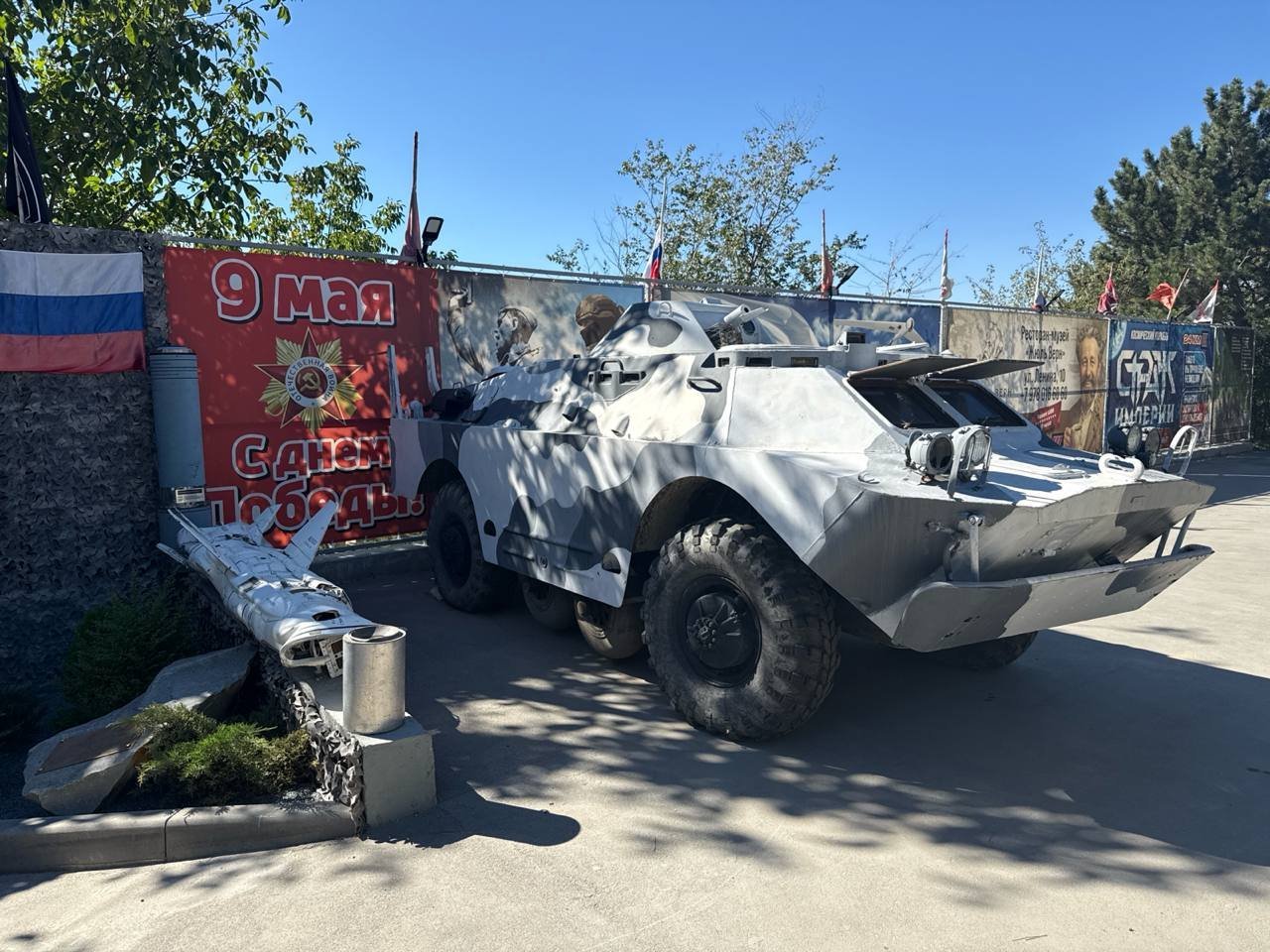 Двор Музея СВО