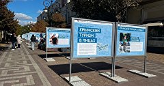 Фотовыставка «Крымский туризм в лицах»