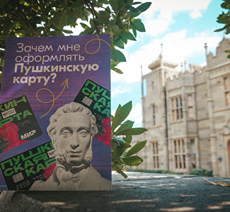 Алупкинский музей-заповедник и театр им. Луначарского стали лауреатами премии «Пушкинская карта»