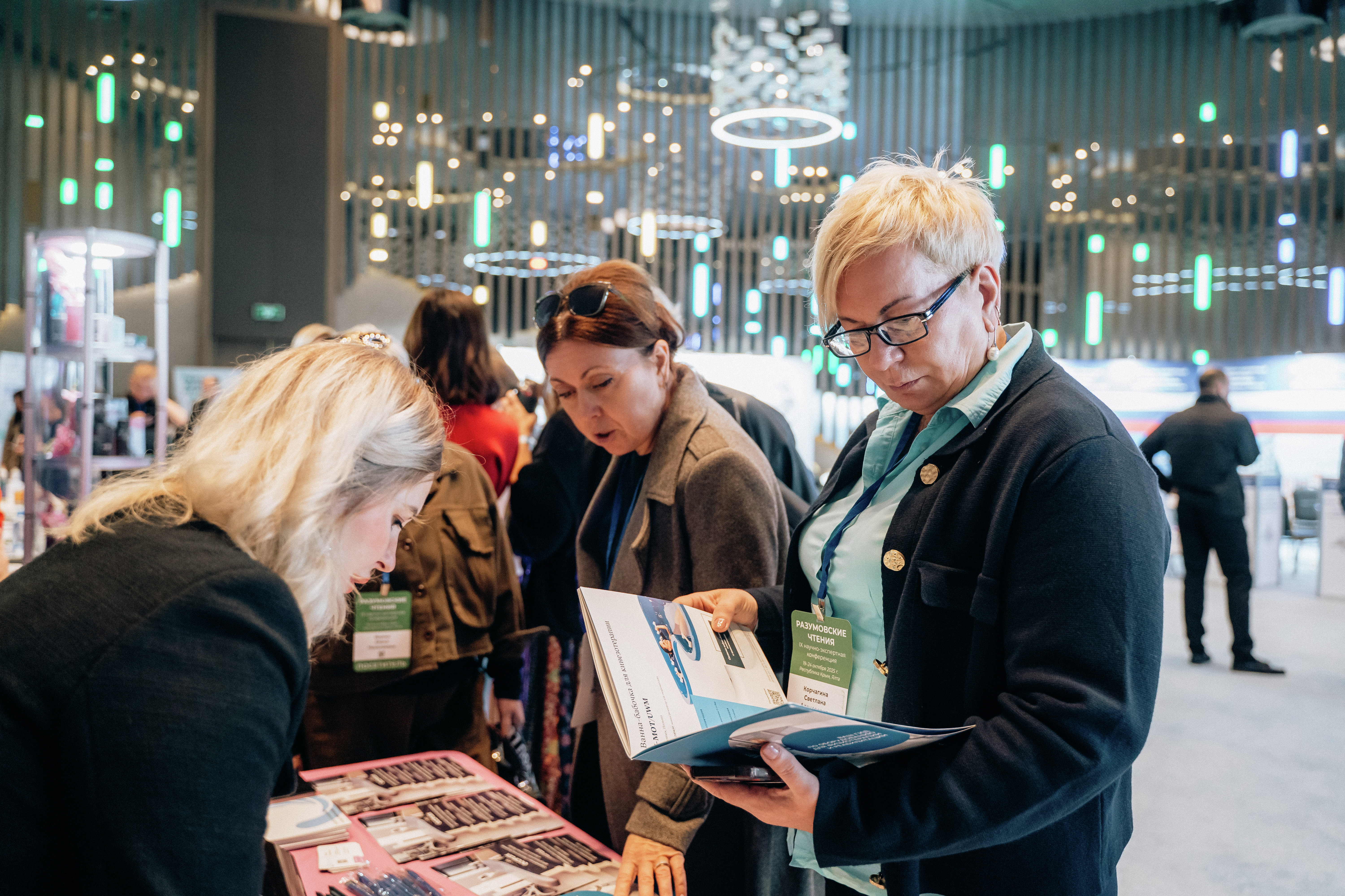 Научно-экспертная конференция &amp;laquo;Разумовские чтения&amp;raquo;