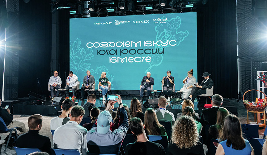 Открытие центра «Гастро.Юг»