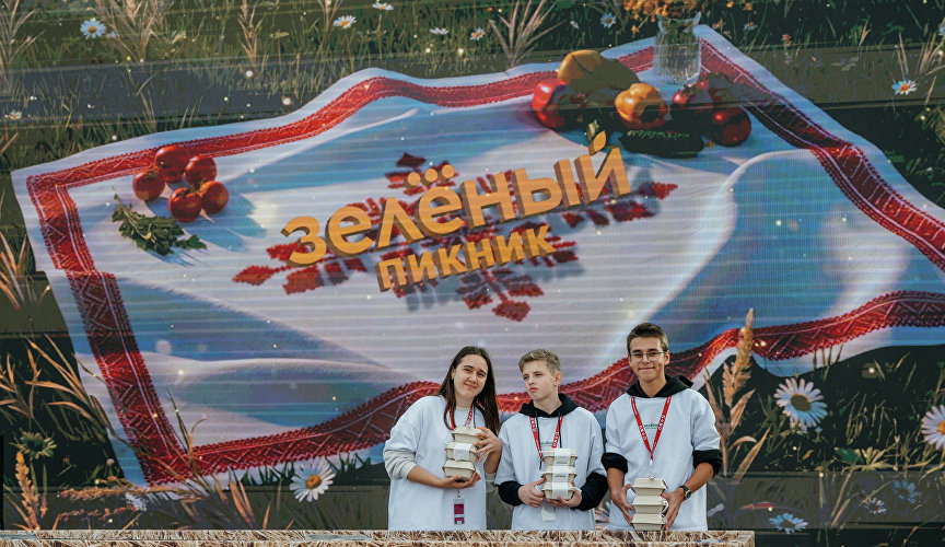 Зелёный фестиваль