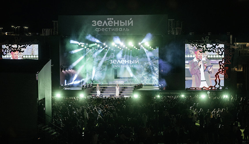 Зелёный фестиваль