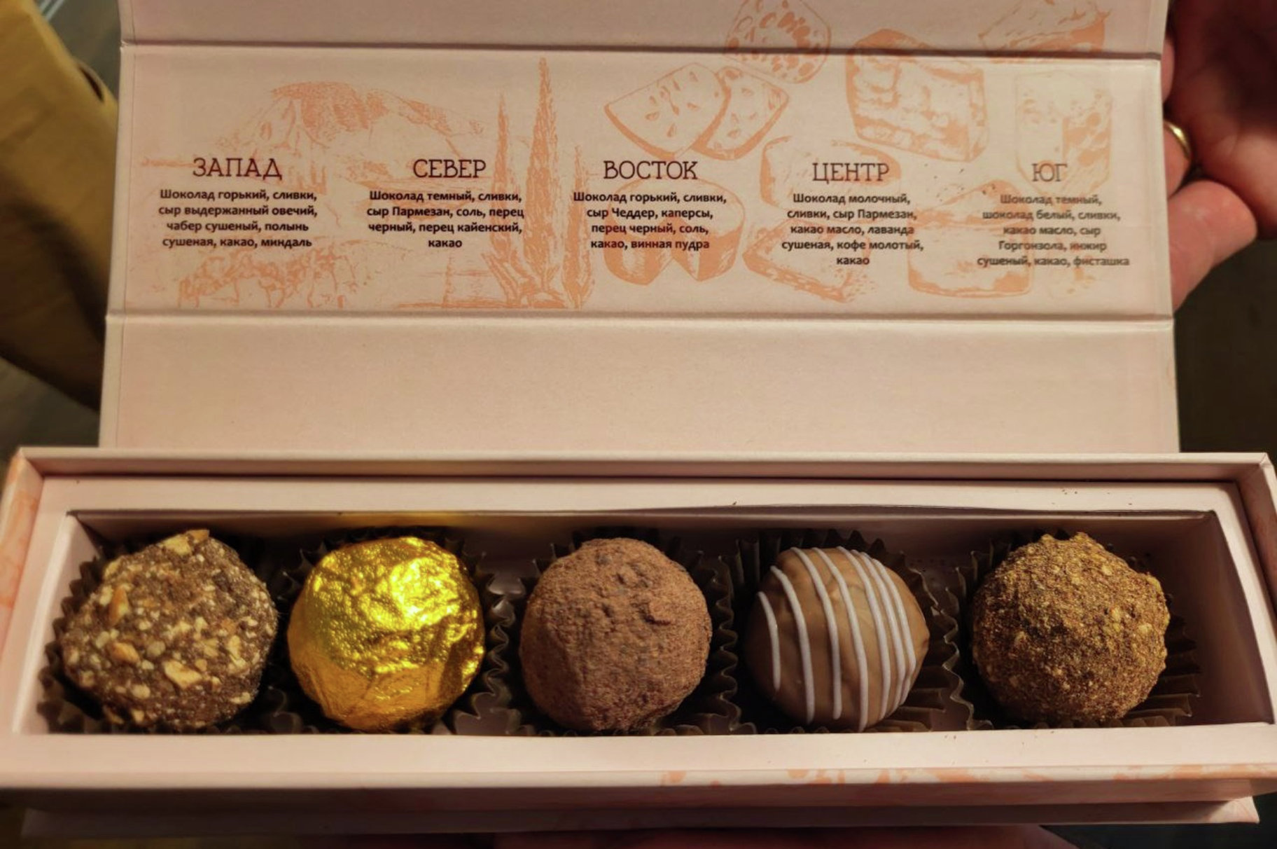 Набор крымских трюфелей