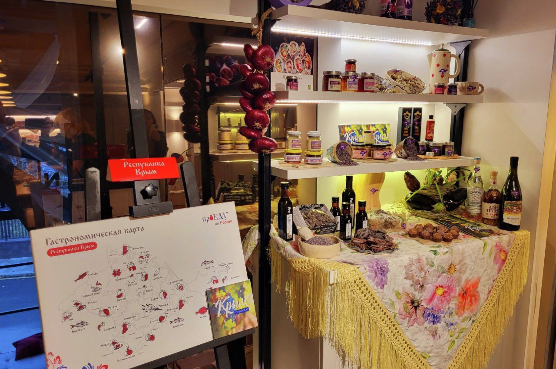 Крымский стенд на форуме &amp;laquo;Код регионов&amp;raquo; в Москве