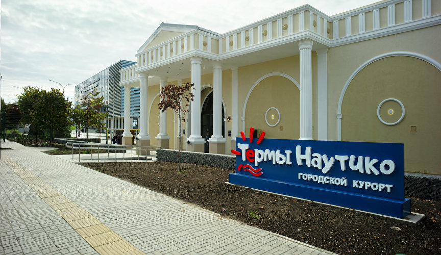 Комплекс «Термы Наутико» Комплекс «Термы Наутико»