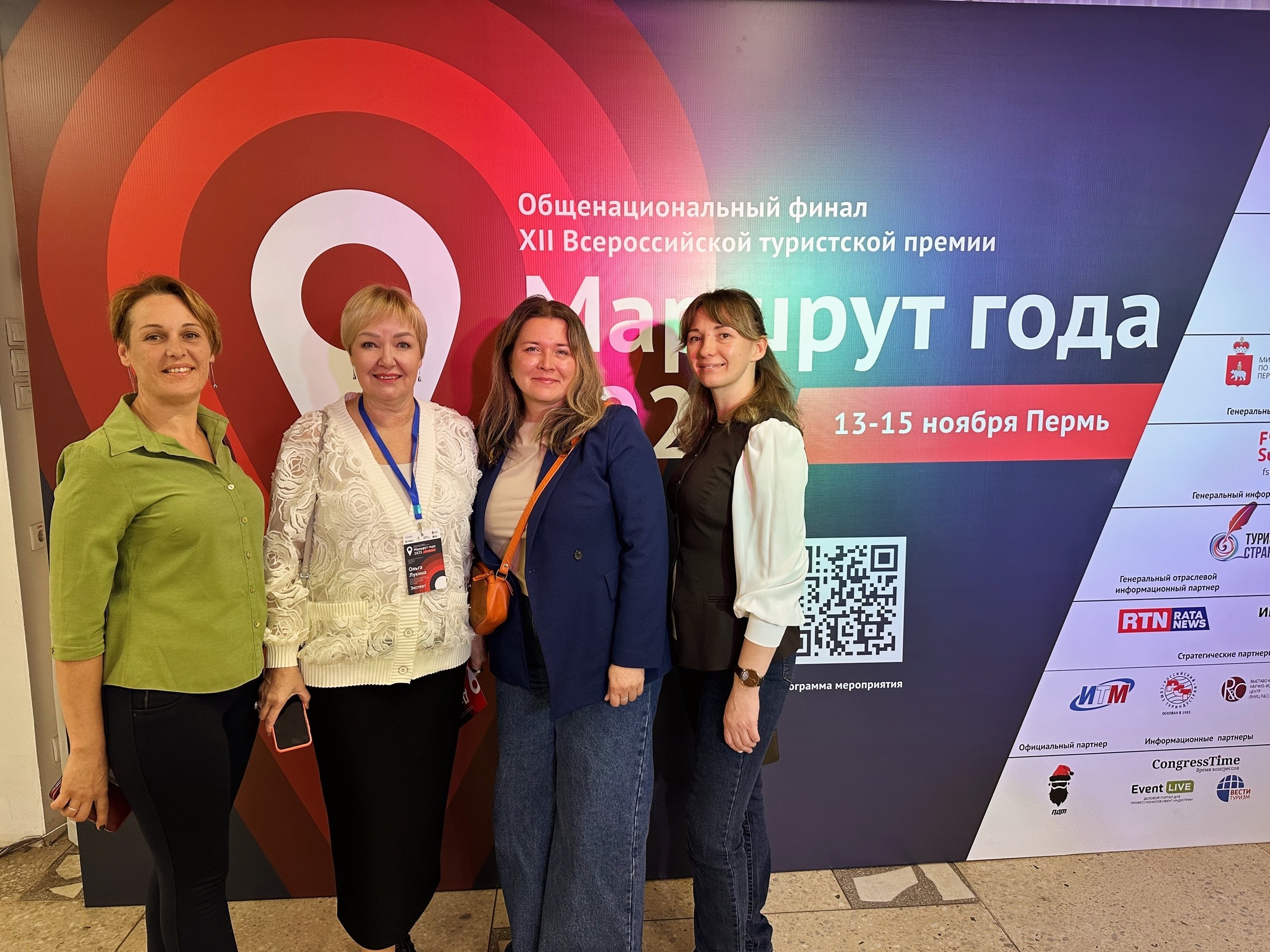 Представители проектов-победителей ХII Всероссийской туристской премии &laquo;Маршрут года-2025&raquo;