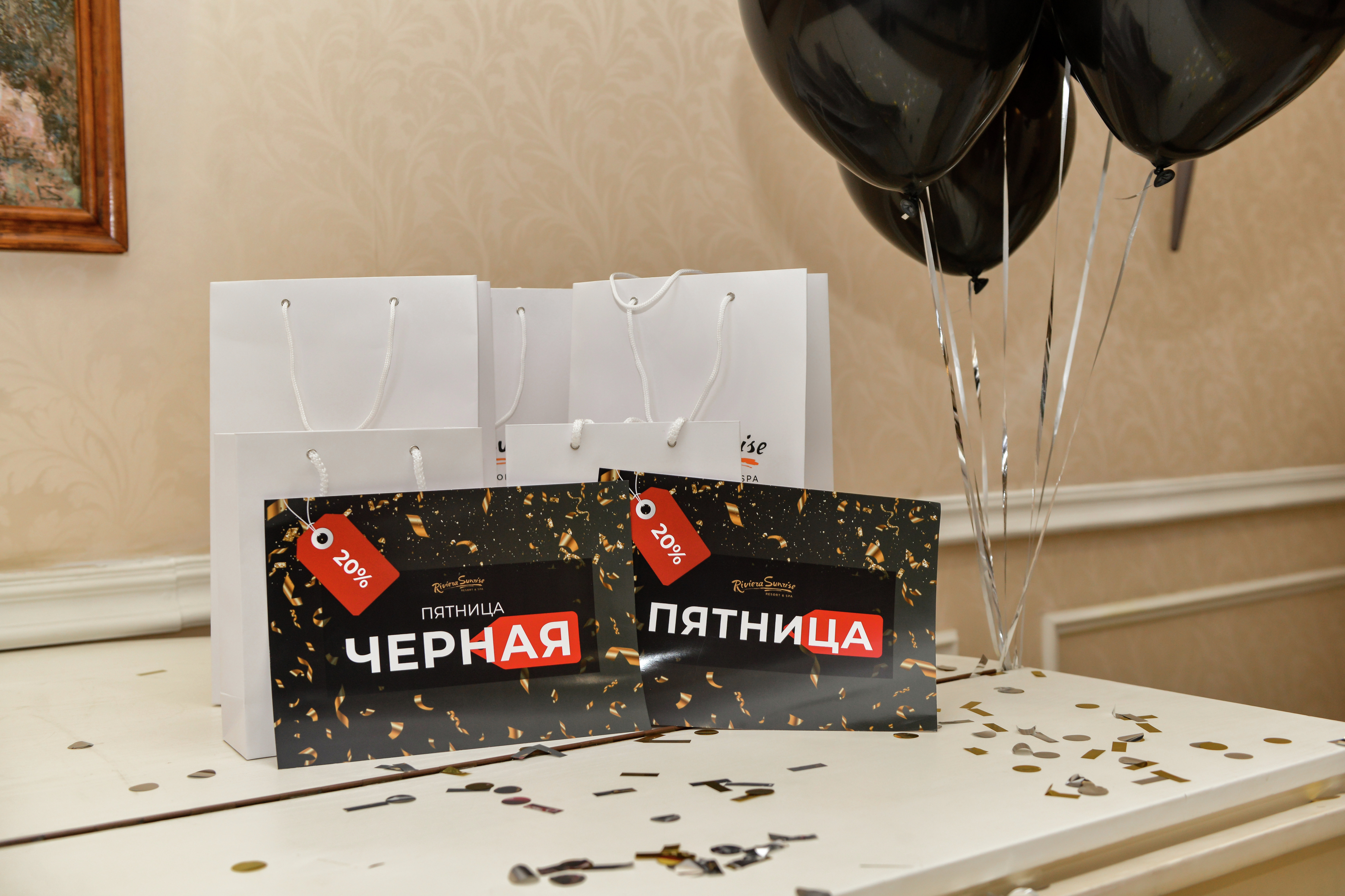 Акция &amp;laquo;Чёрная пятница&amp;raquo; в отеле Riviera Sunrise Resort &amp; SPA