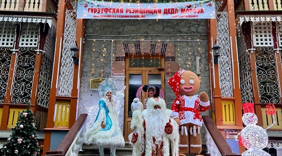 Резиденция Деда Мороза в Гурзуфе
