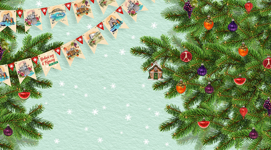 «Новый год в Крыму как дома!»