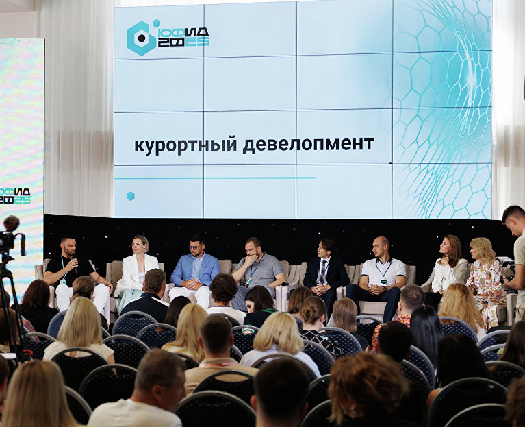 Южный форум инноваций в девелопменте 