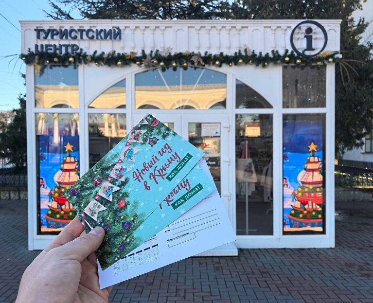 Туристско-информационном центре Крыма