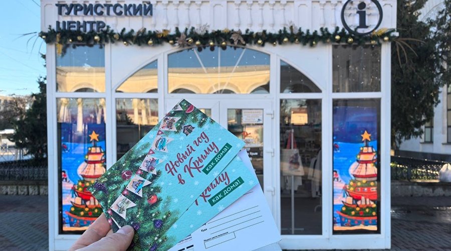 Туристско-информационном центре Крыма Туристско-информационном центре Крыма