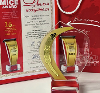 Крымчане стали лидерами делового туризма и индустрии встреч в России