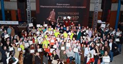 Награждение лауреатов ХI Всероссийского конкурса «Туристический сувенир»