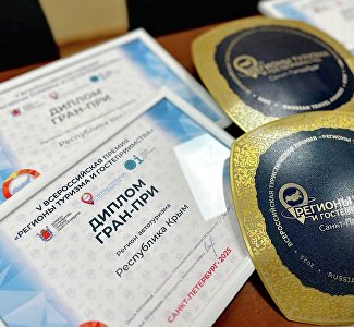 Крым завоевал пять наград Всероссийской премии «Регионы туризма и гостеприимства»