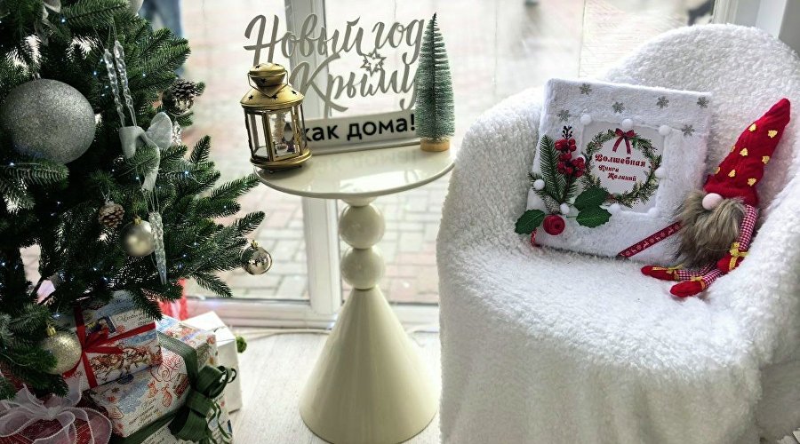 Туристско-информационный центр Республики Крым