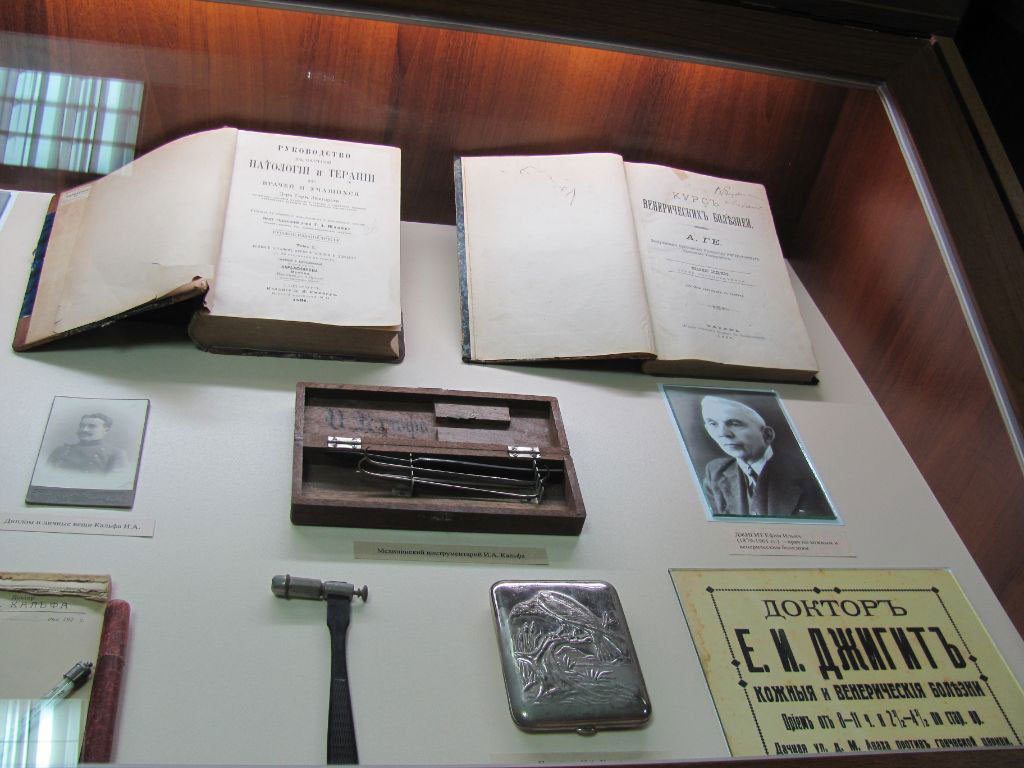Музей практического здравоохранения