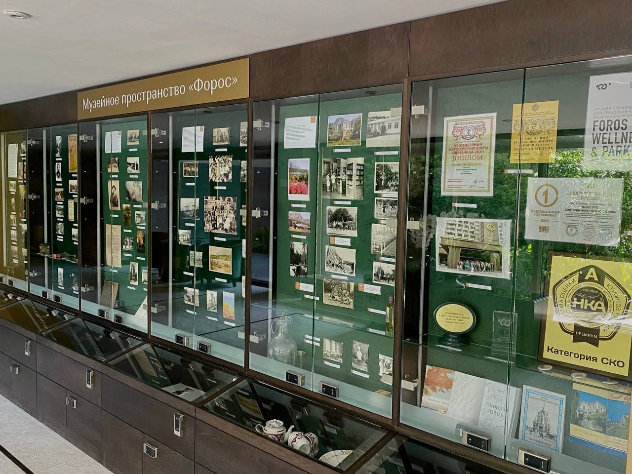 Музейное пространство &amp;laquo;Форос&amp;raquo;