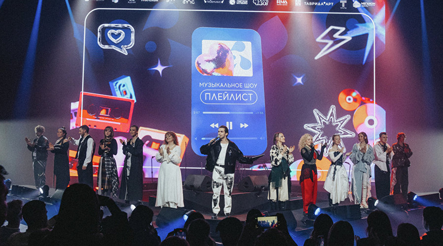 Музыкальное шоу «Плейлист»