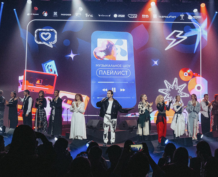 Музыкальное шоу «Плейлист»