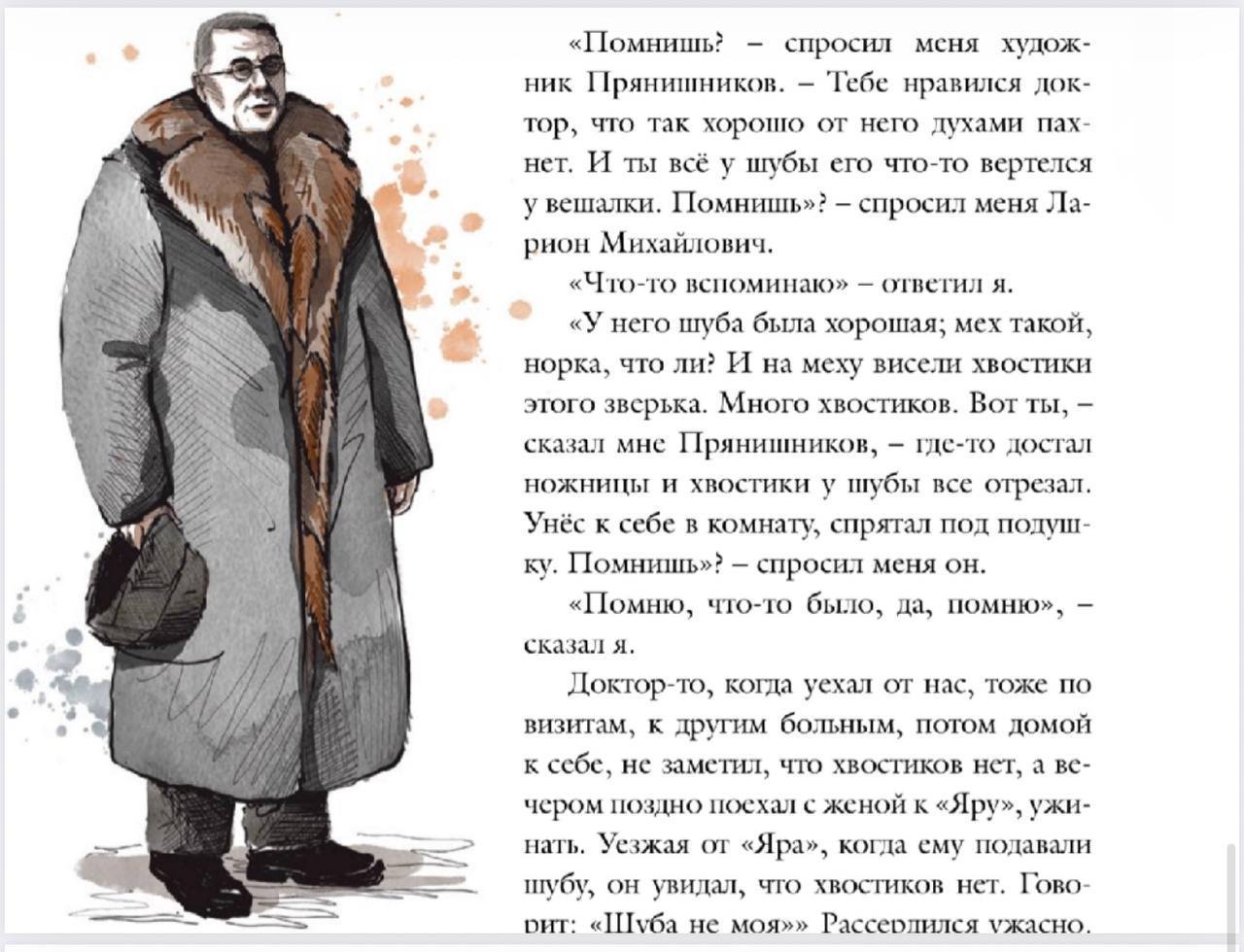 Книга Константина Коровина &amp;laquo;Рассказы о животных&amp;raquo;