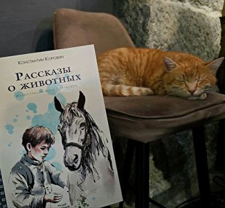Музей Коровина в Гурзуфе дарит юным посетителям книгу рассказов живописца