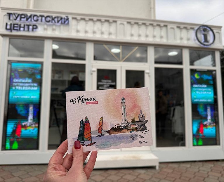 Туристско-информационный центр в Евпатории