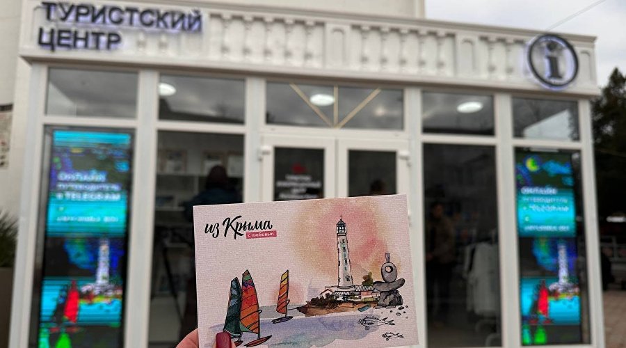 Туристско-информационный центр в Евпатории