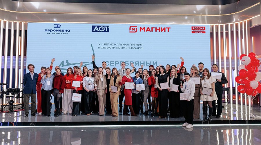 XVI Региональная премия в области развития общественных связей «Серебряный Лучник – Юг»
